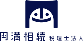 円満相続税理士法人