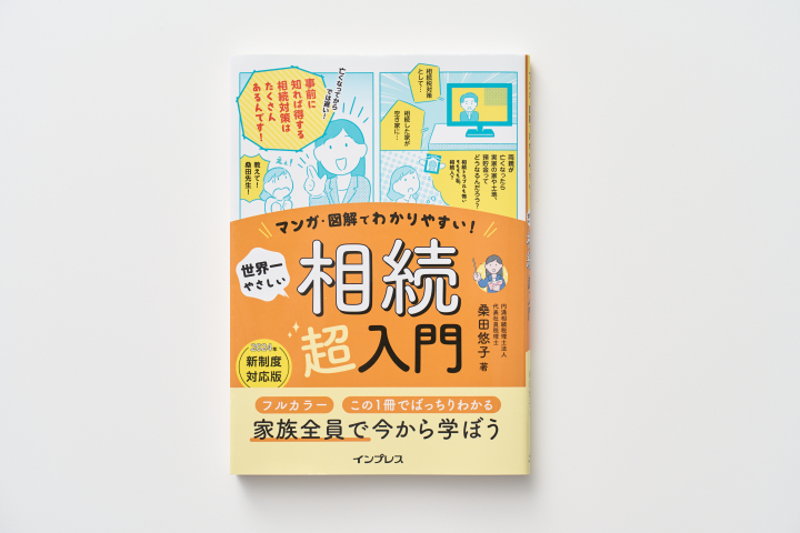 法人情報