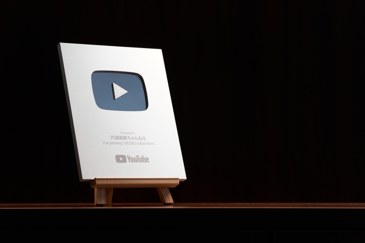 YouTube円満相続チャンネル
