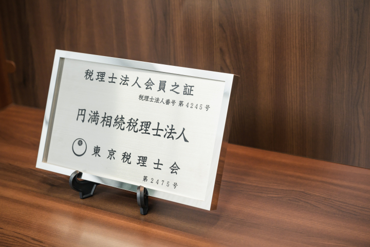 福利厚生